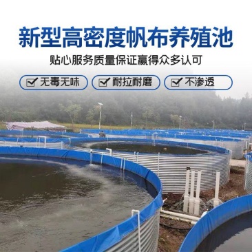新型陆地镀锌板帆布鱼池挡板基地高位池圆筒养殖鱼池蓄水池