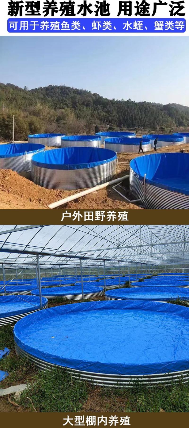 新型陆地镀锌板帆布鱼池挡板基地高位池圆筒养殖鱼池蓄水池