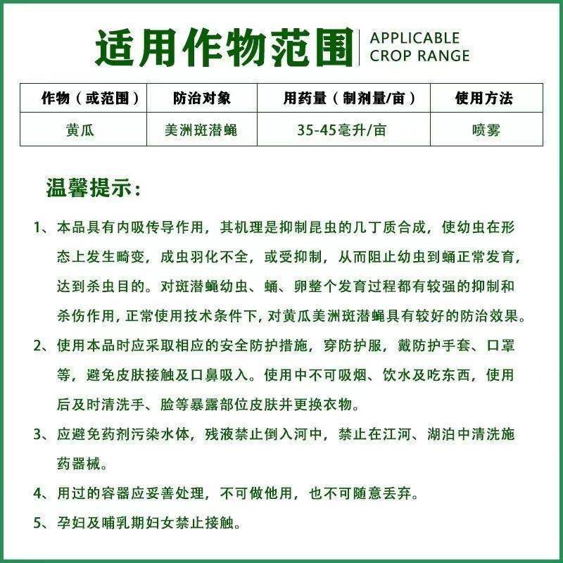 沪联战赢灭蝇胺杀虫剂美洲斑潜蝇果蝇潜叶蝇地图虫强力农用药