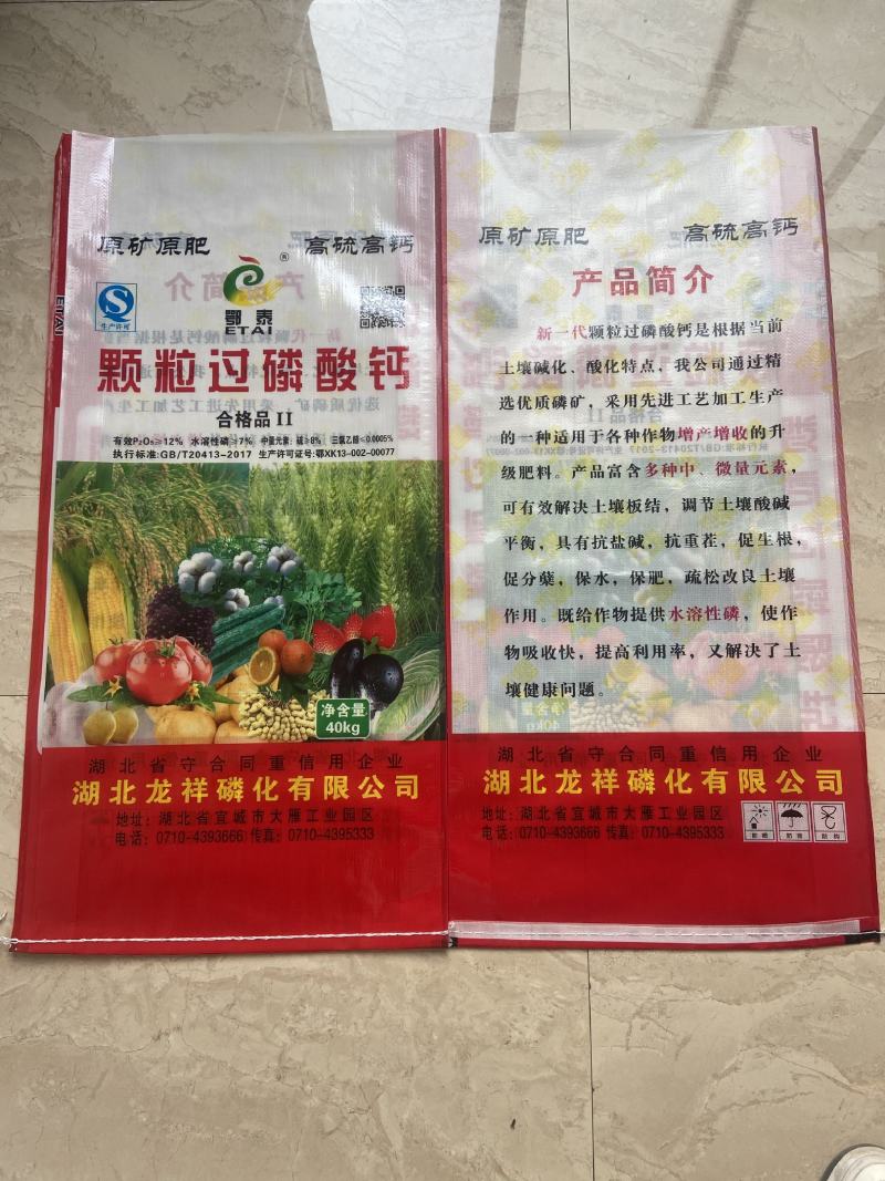 钙镁磷肥农业磷肥土壤改良钙镁磷肥水产用磷肥