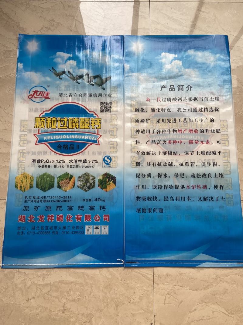 钙镁磷肥农业磷肥土壤改良钙镁磷肥水产用磷肥