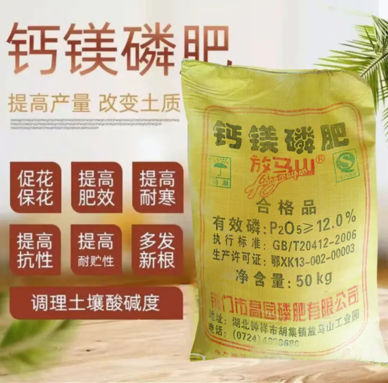 钙镁磷肥农业磷肥土壤改良钙镁磷肥水产用磷肥