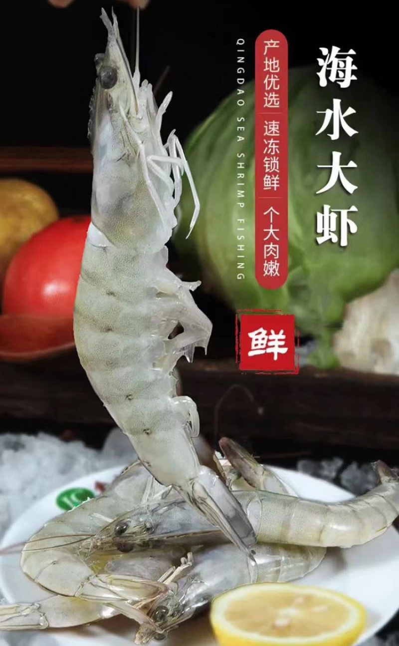 厄瓜多尔白虾盐冻虾青岛大虾基围虾3040欢迎进店咨询选购