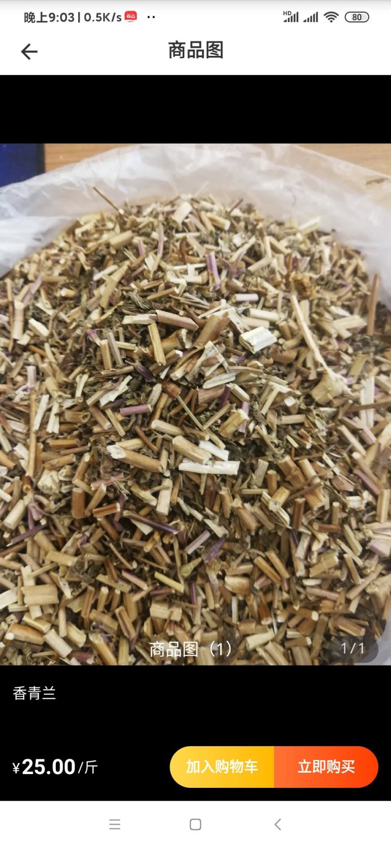 紫花苜蓿干货苜蓿草中药材欢迎选购！