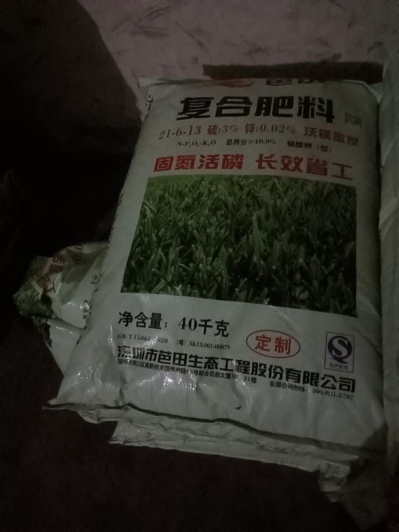 芭田复合肥
