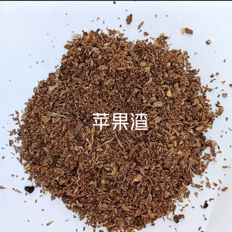 苹果渣纯苹果渣没脱胶水分60以内，厂家发货价格便宜