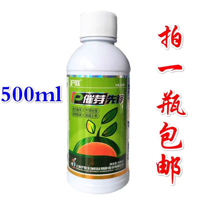 柑橘催芽先锋茶叶催芽灵增厚素含氨基酸水溶肥料嫩壮沪联