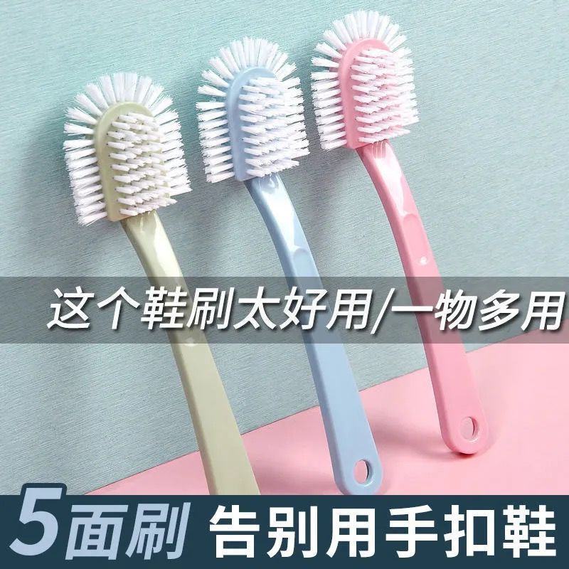 五面鞋刷家用创意鞋刷多面无死角洗刷鞋子不伤鞋子刷多功能鞋