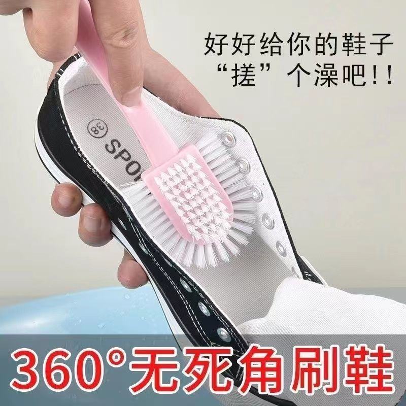 五面鞋刷家用创意鞋刷多面无死角洗刷鞋子不伤鞋子刷多功能鞋
