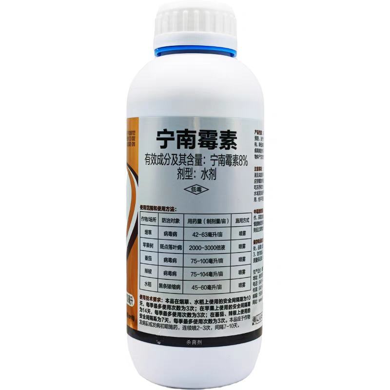 亮叶8%宁南霉素辣椒番茄西红柿病毒病黑条萎缩病斑点落叶病