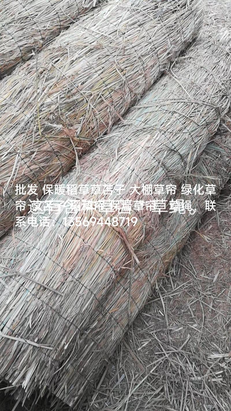 大朋草苫.垫车草帘.质量好价格低。批发保暖稻草草苫子