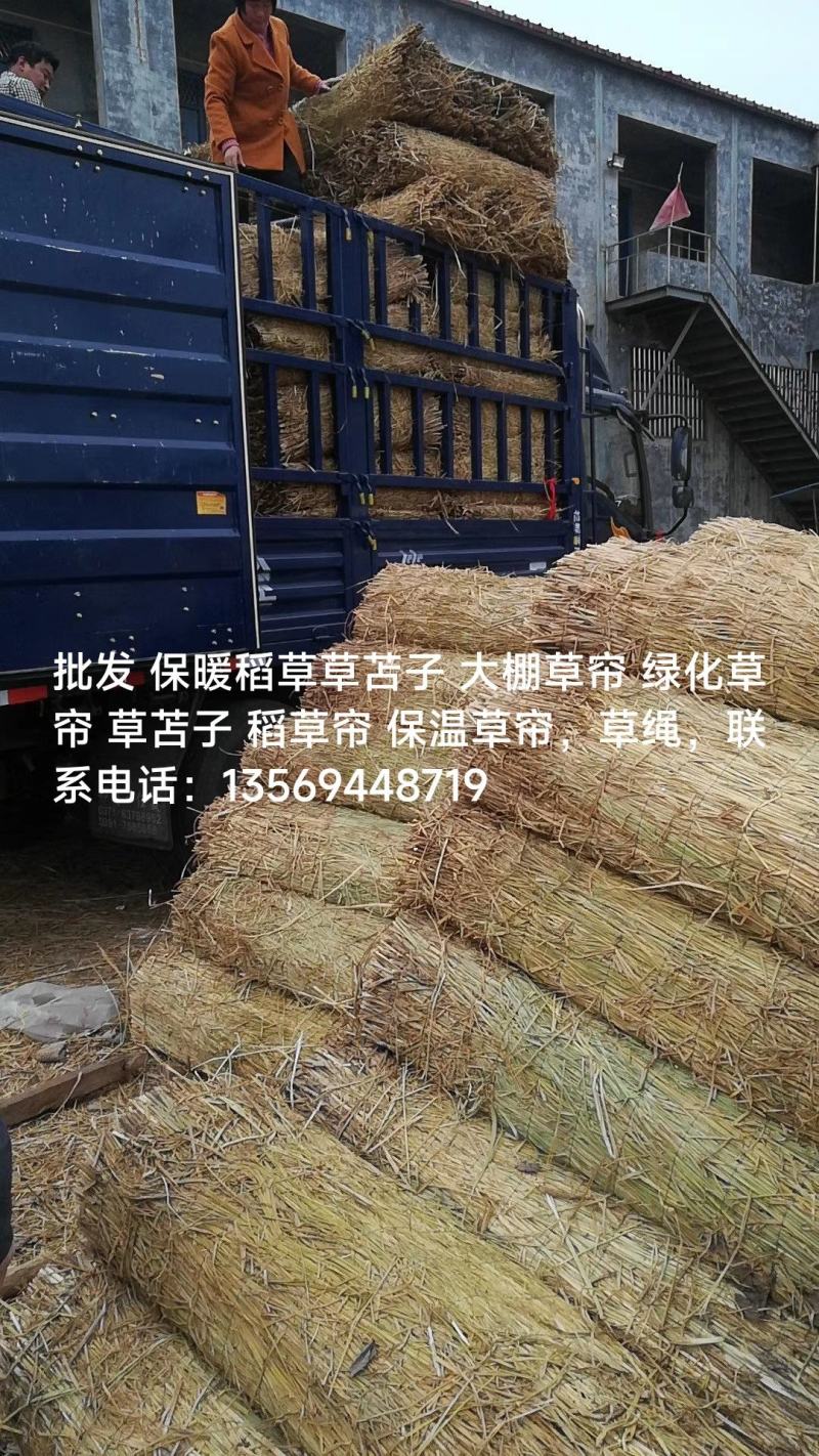 大朋草苫.垫车草帘.质量好价格低。批发保暖稻草草苫子