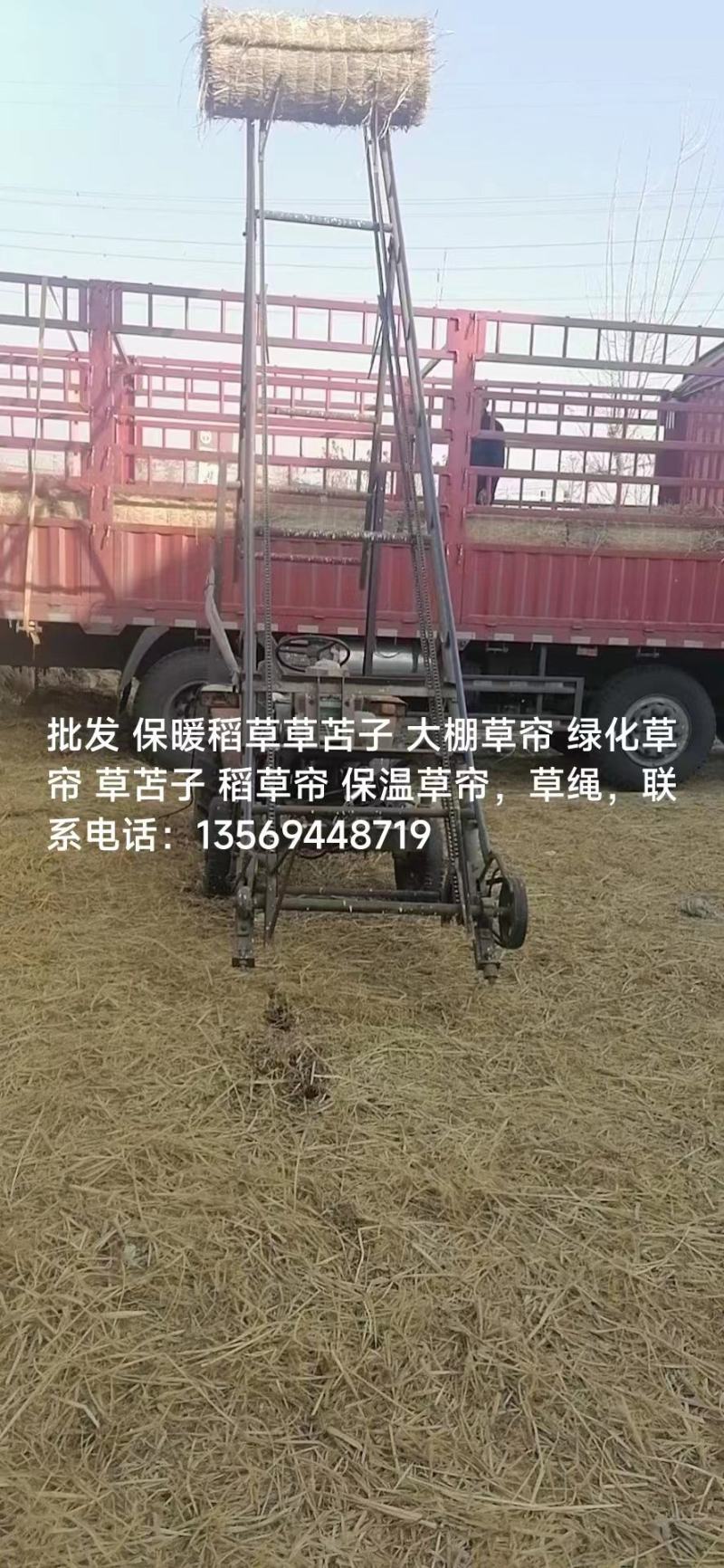 大朋草苫.垫车草帘.质量好价格低。批发保暖稻草草苫子