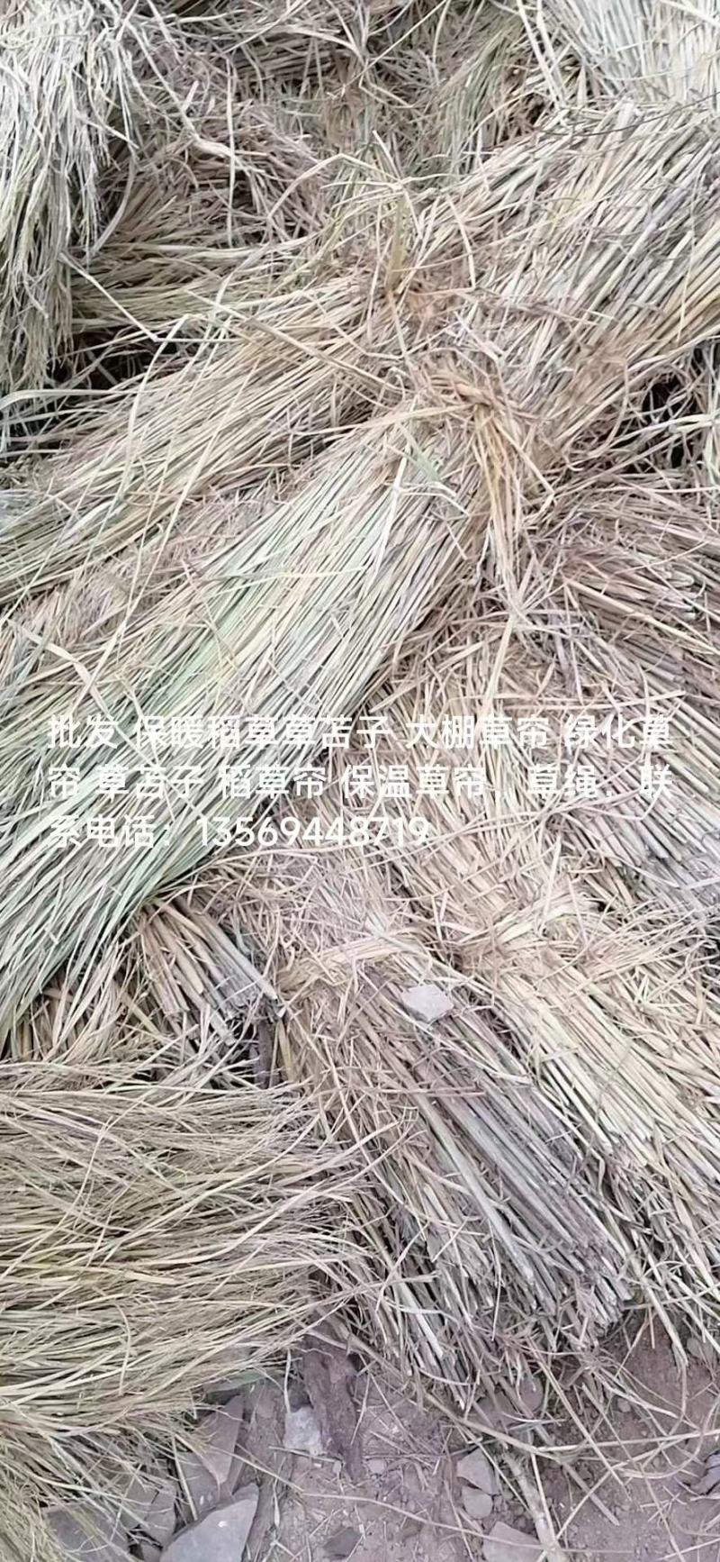 大朋草苫.垫车草帘.质量好价格低。批发保暖稻草草苫子