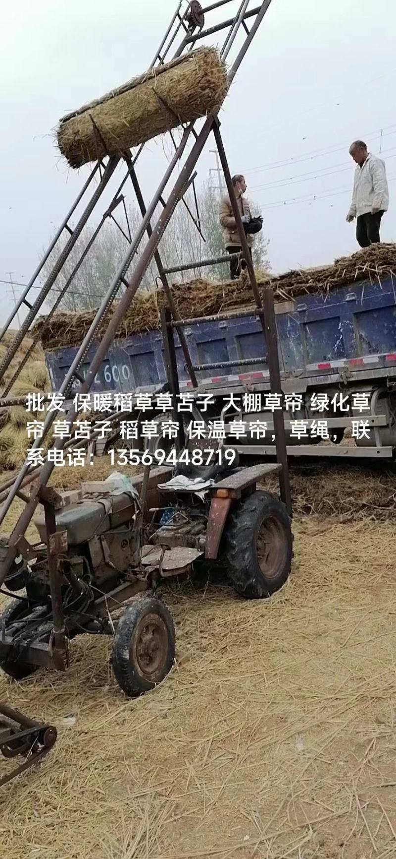 大朋草苫.垫车草帘.质量好价格低。批发保暖稻草草苫子