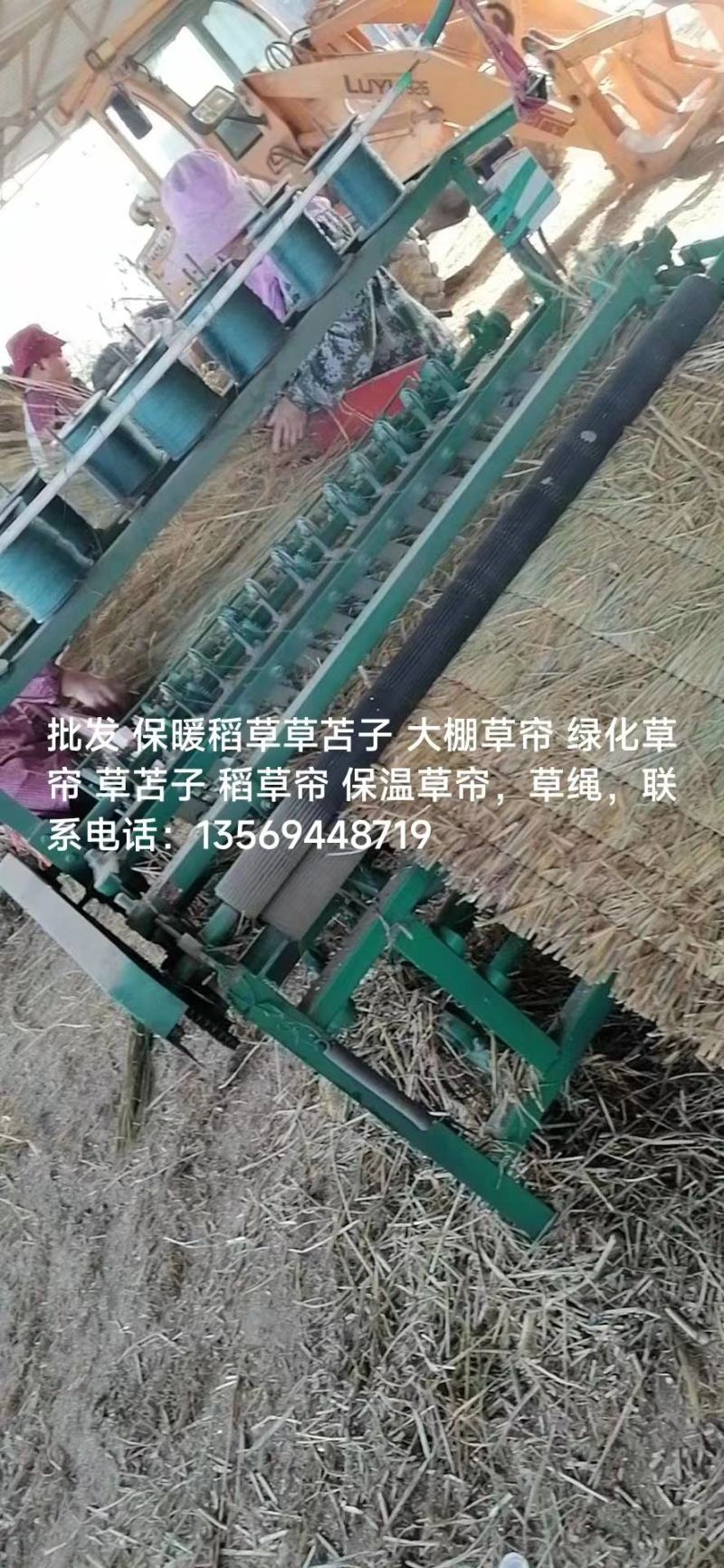 大朋草苫.垫车草帘.质量好价格低。批发保暖稻草草苫子