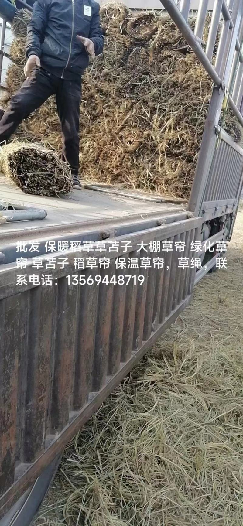 现有各种草苫.草绳.草棒，欢迎定购。大批量有优惠