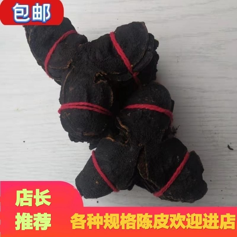 包邮5-40老陈皮老货陈皮陈皮无硫欢迎咨询