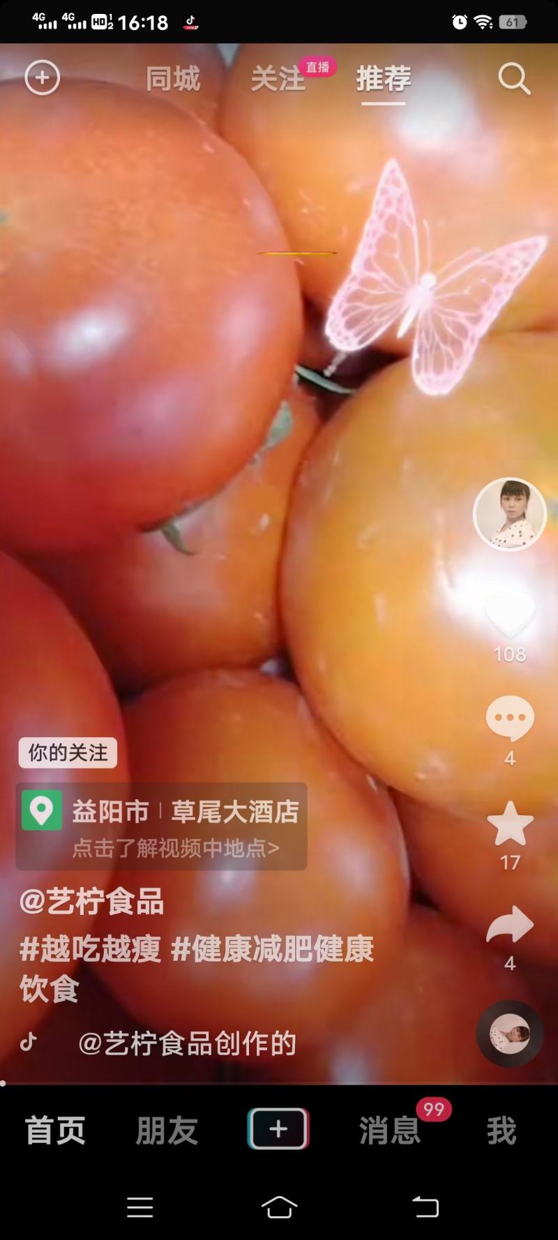 扭花儿
