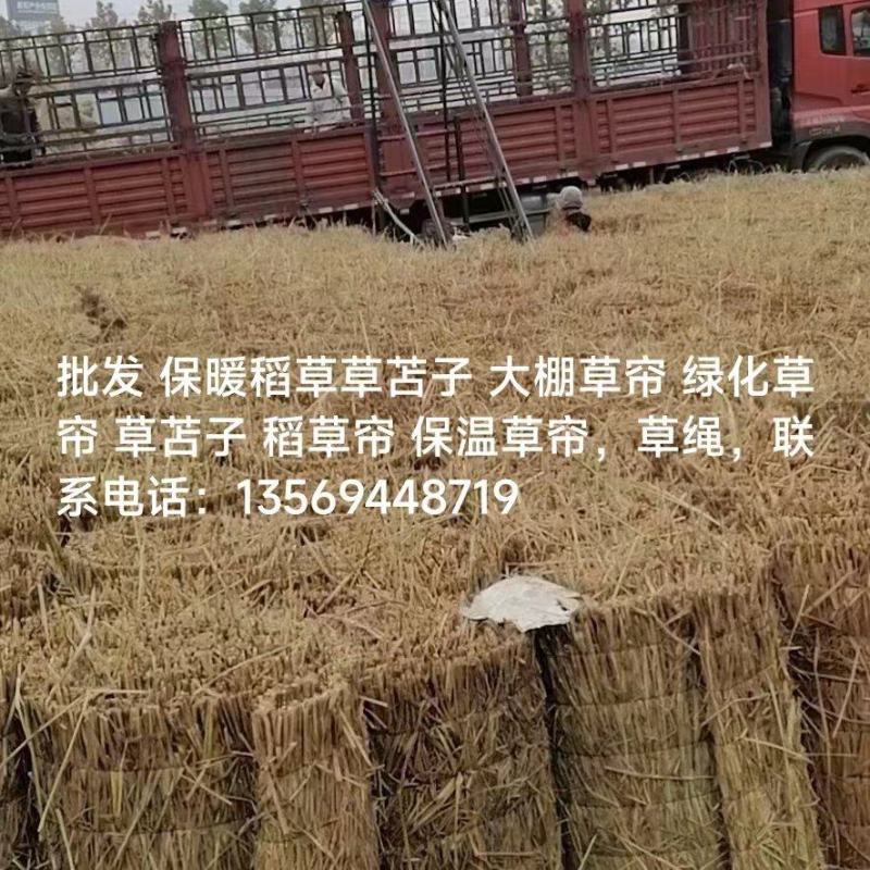 批发保暖稻草草苫子大棚草帘绿化草帘草苫子稻草帘