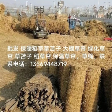 批发保暖稻草草苫子大棚草帘绿化草帘草苫子稻草帘