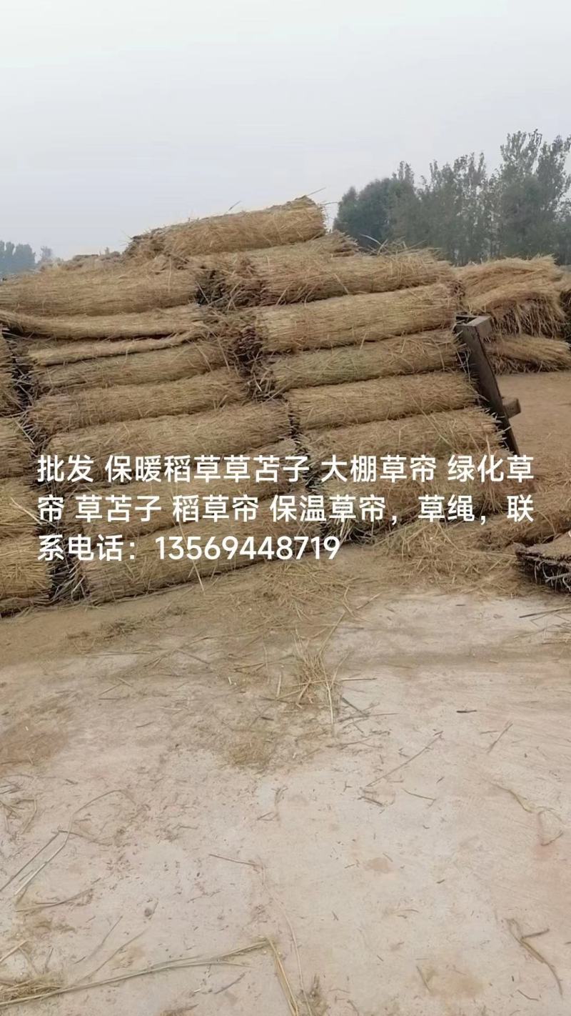 批发保暖稻草草苫子大棚草帘绿化草帘草苫子稻草帘