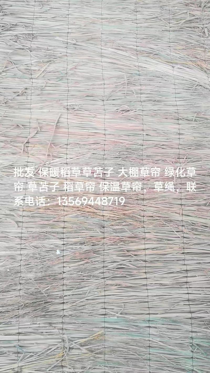 批发保暖稻草草苫子大棚草帘绿化草帘草苫子稻草帘
