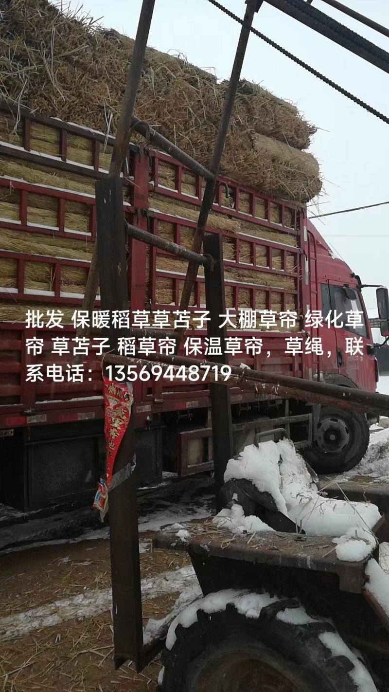 批发保暖稻草草苫子大棚草帘绿化草帘草苫子稻草帘