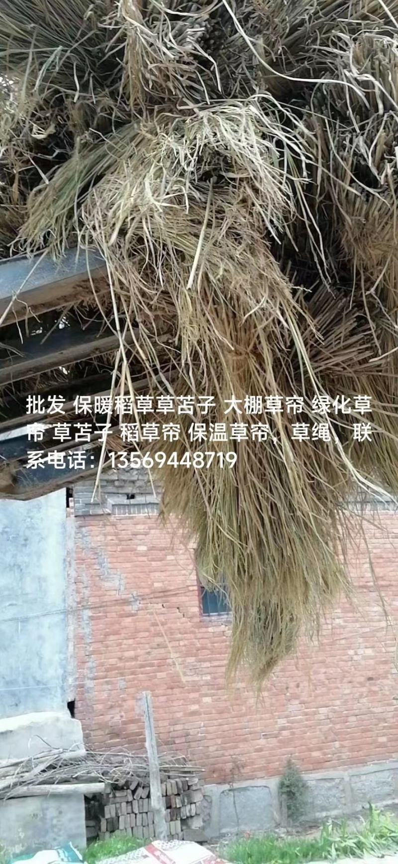 批发保暖稻草草苫子大棚草帘绿化草帘草苫子稻草帘