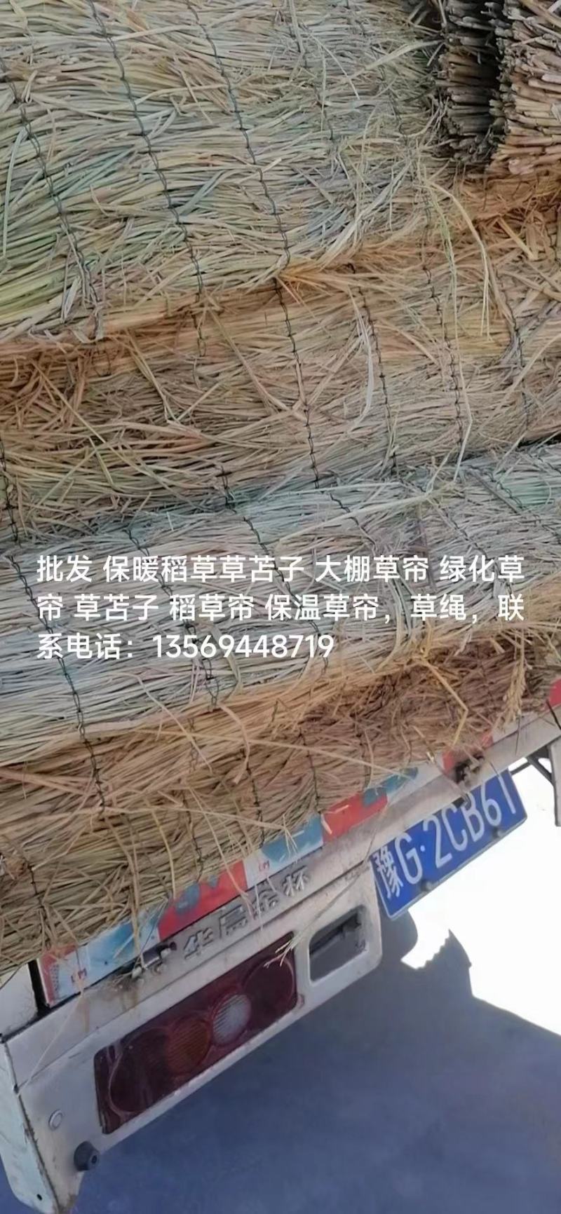 批发保暖稻草草苫子大棚草帘绿化草帘草苫子稻草帘