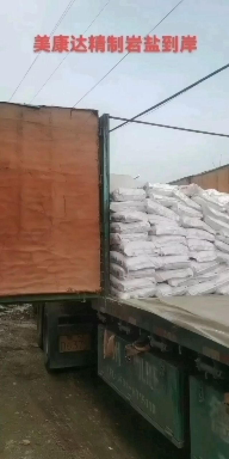 绿色食用海盐食盐绿色食品