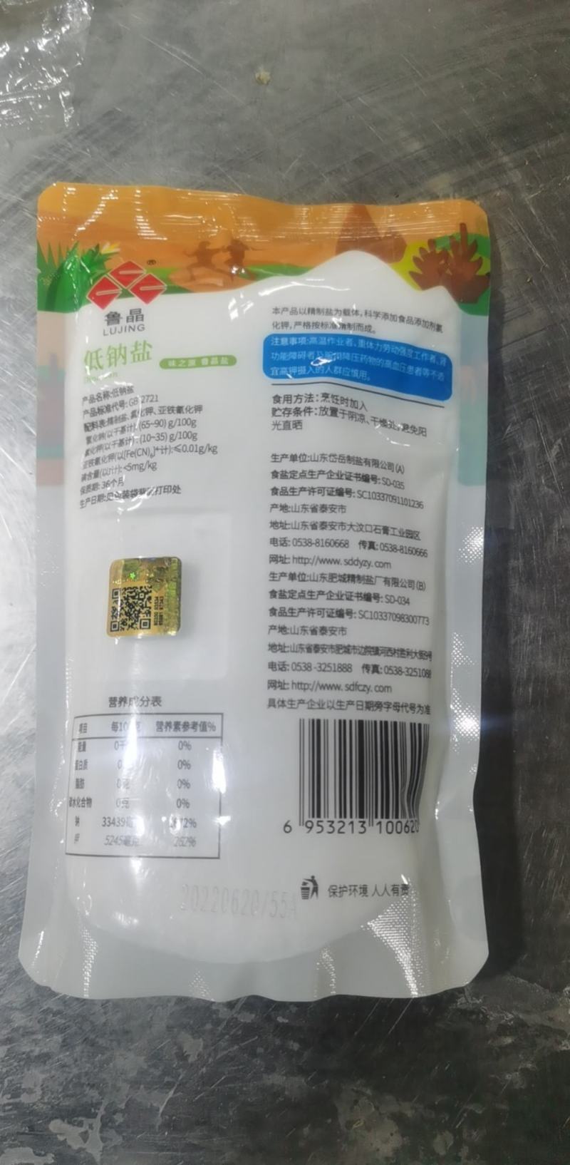 鲁晶精制盐盐厂出货江苏河北河南安徽区域合作