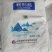 鲁晶精制盐盐厂出货江苏河北河南安徽区域合作