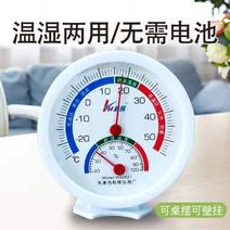 高精度温湿度计室内温湿度表指针精准刻度清晰桌摆式温湿度计