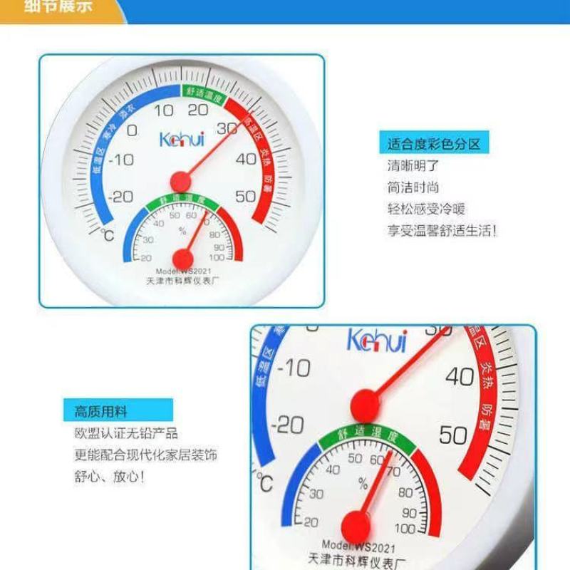 高精度温湿度计室内温湿度表指针精准刻度清晰桌摆式温湿度计