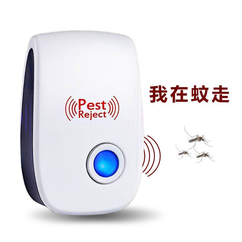 【大功率】超声波驱蚊驱鼠器家用捕鼠器插电灭蚊灭鼠驱虫老鼠
