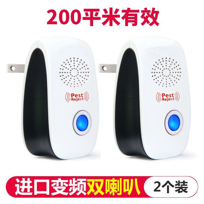 【大功率】超声波驱蚊驱鼠器家用捕鼠器插电灭蚊灭鼠驱虫老鼠