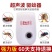【大功率】超声波驱蚊驱鼠器家用捕鼠器插电灭蚊灭鼠驱虫老鼠