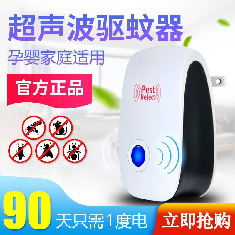 【大功率】超声波驱蚊驱鼠器家用捕鼠器插电灭蚊灭鼠驱虫老鼠