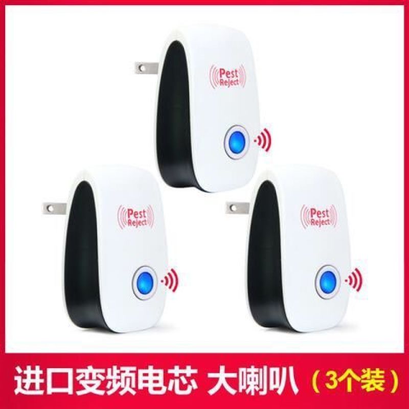 【大功率】超声波驱蚊驱鼠器家用捕鼠器插电灭蚊灭鼠驱虫老鼠