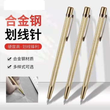 瓷砖划针记号画线笔尖式硬质合金钨钢针钳工标记工具玻璃切割