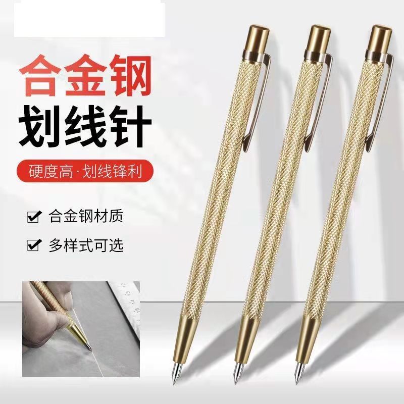 瓷砖划针记号画线笔尖式硬质合金钨钢针钳工标记工具玻璃切割