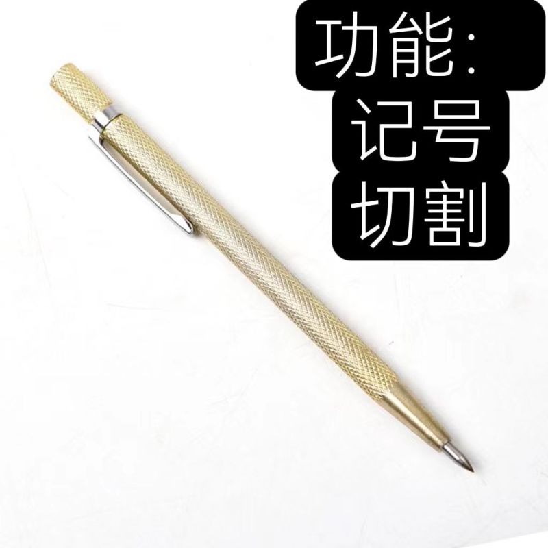 瓷砖划针记号画线笔尖式硬质合金钨钢针钳工标记工具玻璃切割
