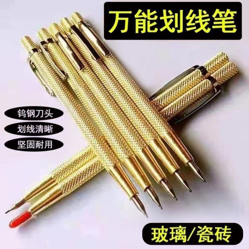 瓷砖划针记号画线笔尖式硬质合金钨钢针钳工标记工具玻璃切割