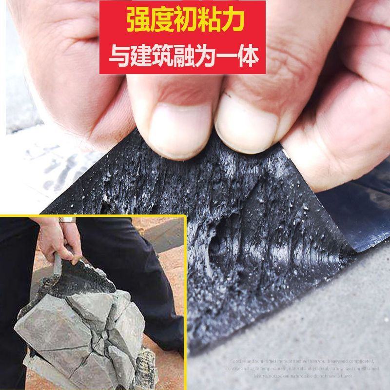 防水卷材胶带屋顶补漏材料防水胶自粘sbs沥青楼顶彩钢瓦胶