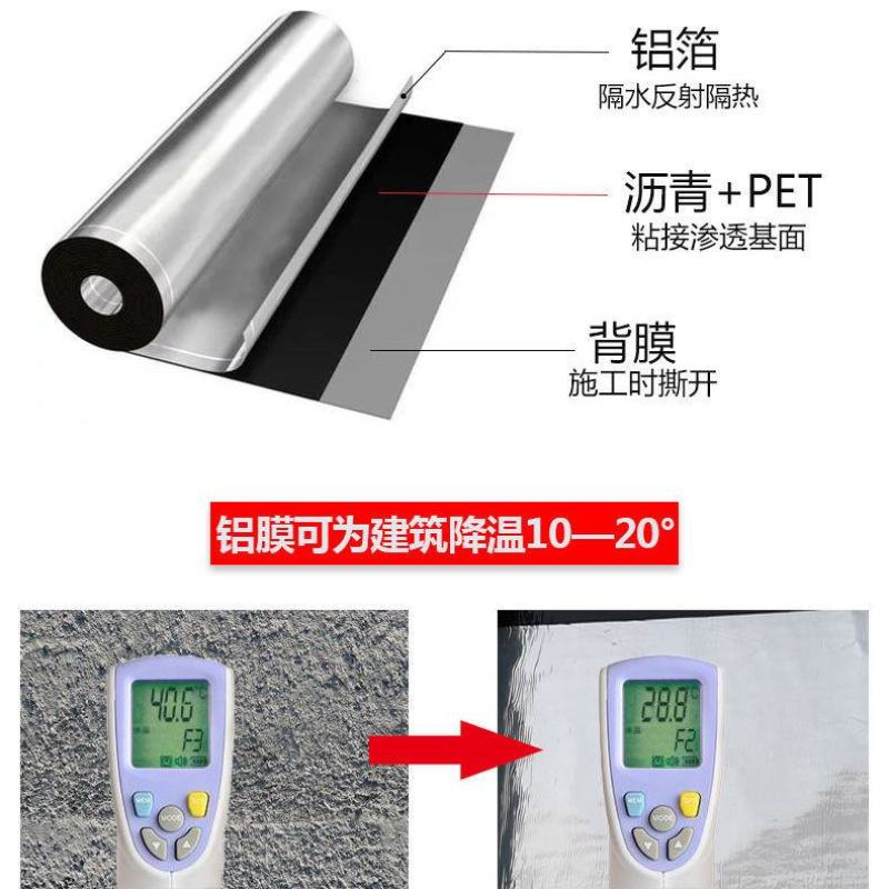 防水卷材胶带屋顶补漏材料防水胶自粘sbs沥青楼顶彩钢瓦胶
