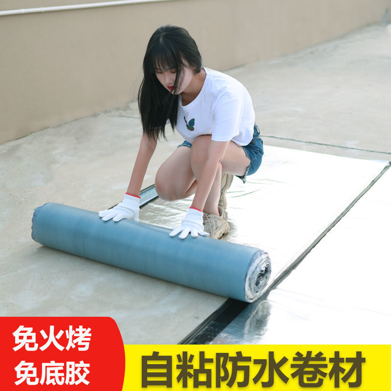 防水卷材胶带屋顶补漏材料防水胶自粘sbs沥青楼顶彩钢瓦胶