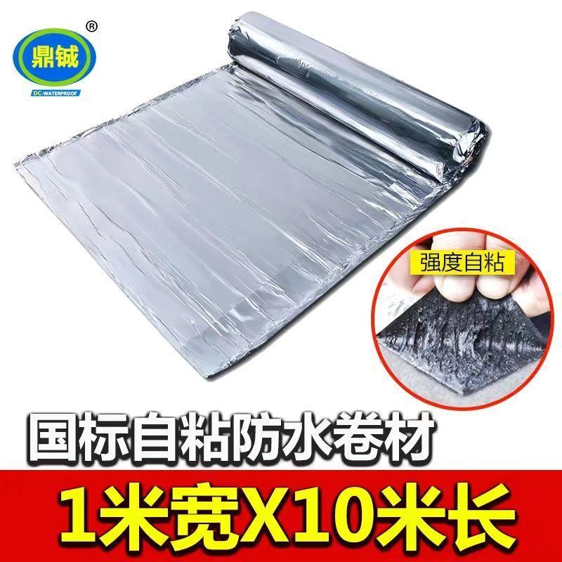 防水卷材胶带屋顶补漏材料防水胶自粘sbs沥青楼顶彩钢瓦胶