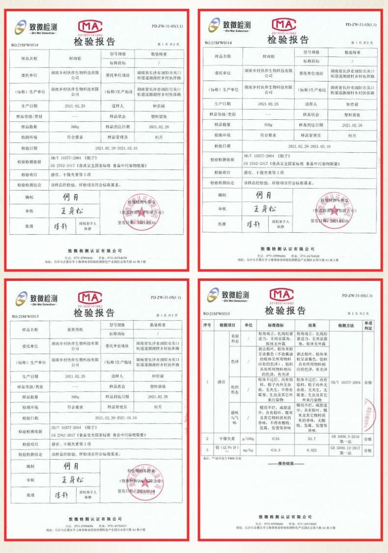 嘉兴粽子厂家/支持批发/定制/代加工/一件代发/可验厂