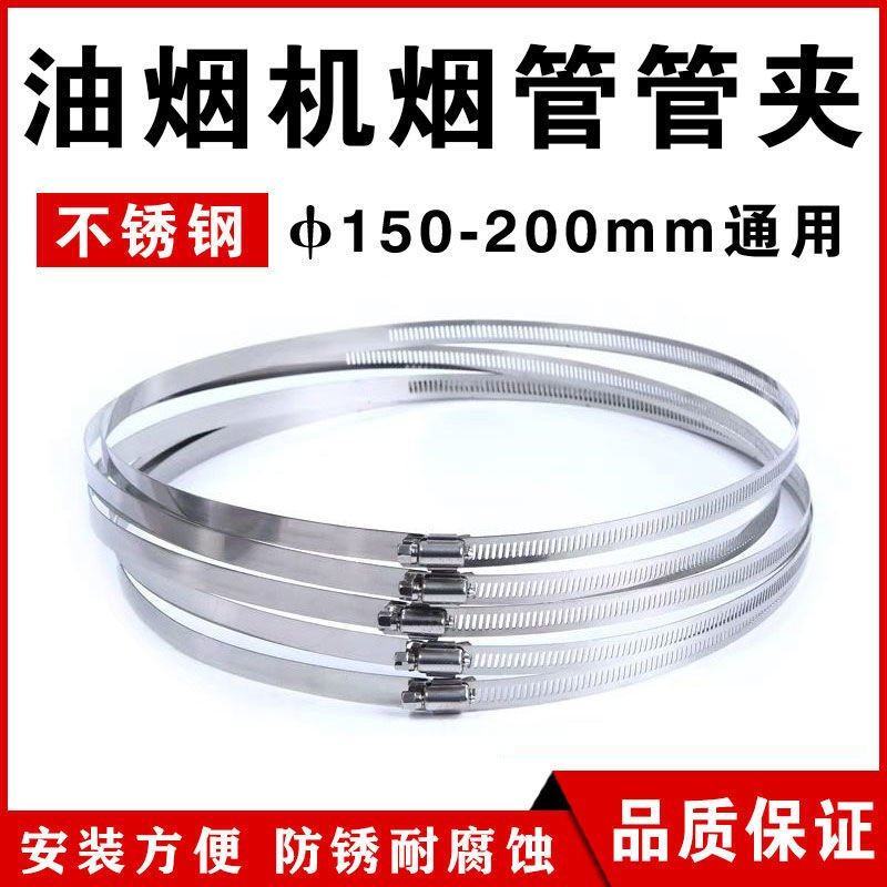 抽油烟机铝箔160-180mm排烟管喉箍200MM内通用